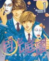Gekkou Teien Manga