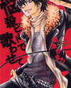 Nousatsu Beat de Utawasete Manga