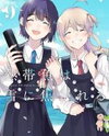 Nettaigyo wa Yuki ni Kogareru Manga