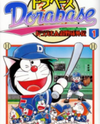 Dorabase - Doraemon Chouyakyuu Gaiden Manga