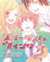 Stardust Wink Manga