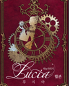 Lucia (Novel) Novel