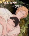 Max Mojave Case Files Manhwa