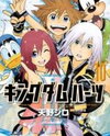 Kingdom Hearts II Manga