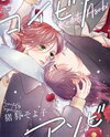 Koibito Asobi Manga