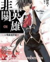 No Hero (Novel) Novel