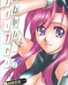 Onegai Teacher Manga