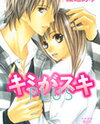 Kimi ga Suki Plus Manga