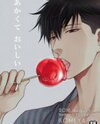 Hidoku Shinai de dj - Akakute Oishii Doujinshi