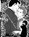 Mezase Hero! dj - A Man of Many Requests Doujinshi