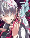 Toaru Majutsu no Index Gaiden: Toaru Kagaku no Accelerator Manga