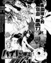 Haido Hakase no Jikan Note Manga