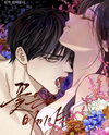 Flower of Allure Manhwa