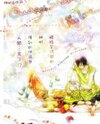 One day, Suddenly, Like Love Manga