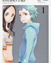 Eureka Seven AO Manga