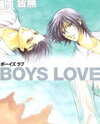Boys Love Manga