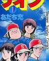 Nine Manga