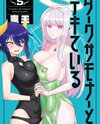 Dark Summoner to Dekiteiru Manga