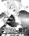 Shoujo Shuutome no Yuuutsu Manga