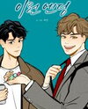 This Ending Manhwa