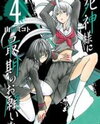Shinigami-sama ni Saigo no Onegai o Manga