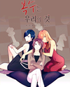 Hell Hath No Fury Manhwa