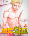Ordinary School Manhwa