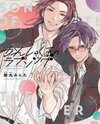 Kanshaku Dama no Love Song Manga
