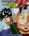 Tobaku Haouden Rei - Gyanki Hen Manga