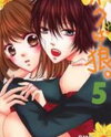 Boku wa Ookami. Manga