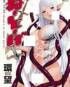 Ne.to.ge Manga