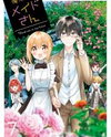 Orenchi no Maid-san Manga