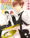 Megane Café Glass Manga