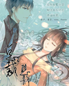 Stay With the CEO Manhua