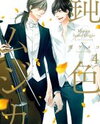 Nibiiro Musica Manga
