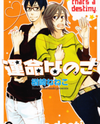 Unmeinanosa Manga