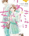 Kimi wa Kawaii Onnanoko Manga