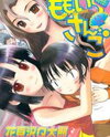 Momoiro Sango Manga
