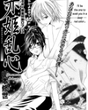 Akahime Ranshin Manga