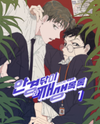 Glasses Cloth and Playlist Manhwa