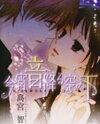 Koyoi Oto Furu Sora no Shita Manga