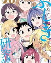 Atsumare! Fushigi Kenkyu-bu Manga