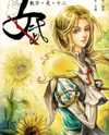 Nuwu (Novel) Novel