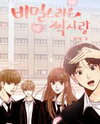 Secret Crush Manhwa