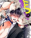 DoS Obake ga Nekasetekurenai Manga