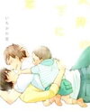 Tenjou no Shita ni Koi Manga