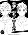 More than Words (YAMAMORI Mika) Manga
