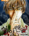Island Manhwa