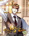 This Is the Law Manhwa