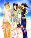 Amai Suppai Horonigai Manga